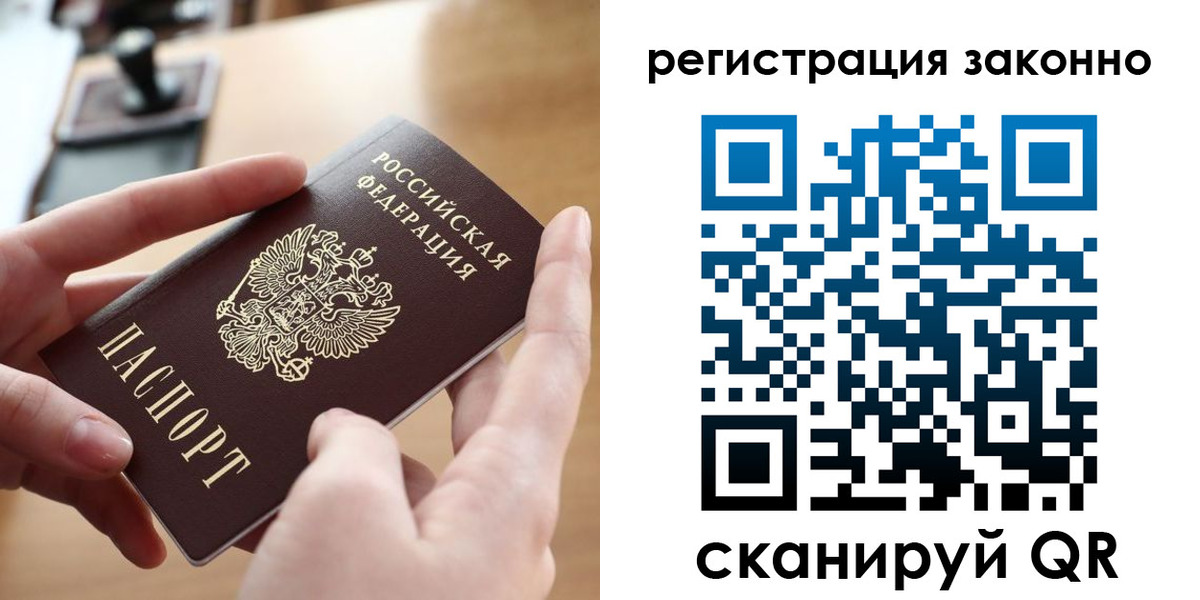 прописка поиск в Комсомольске-на-Амуре