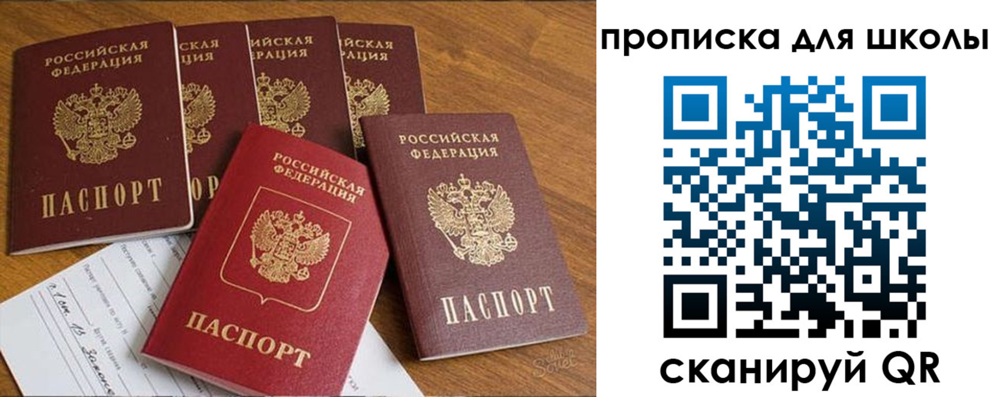 прописка для работы в Комсомольске-на-Амуре