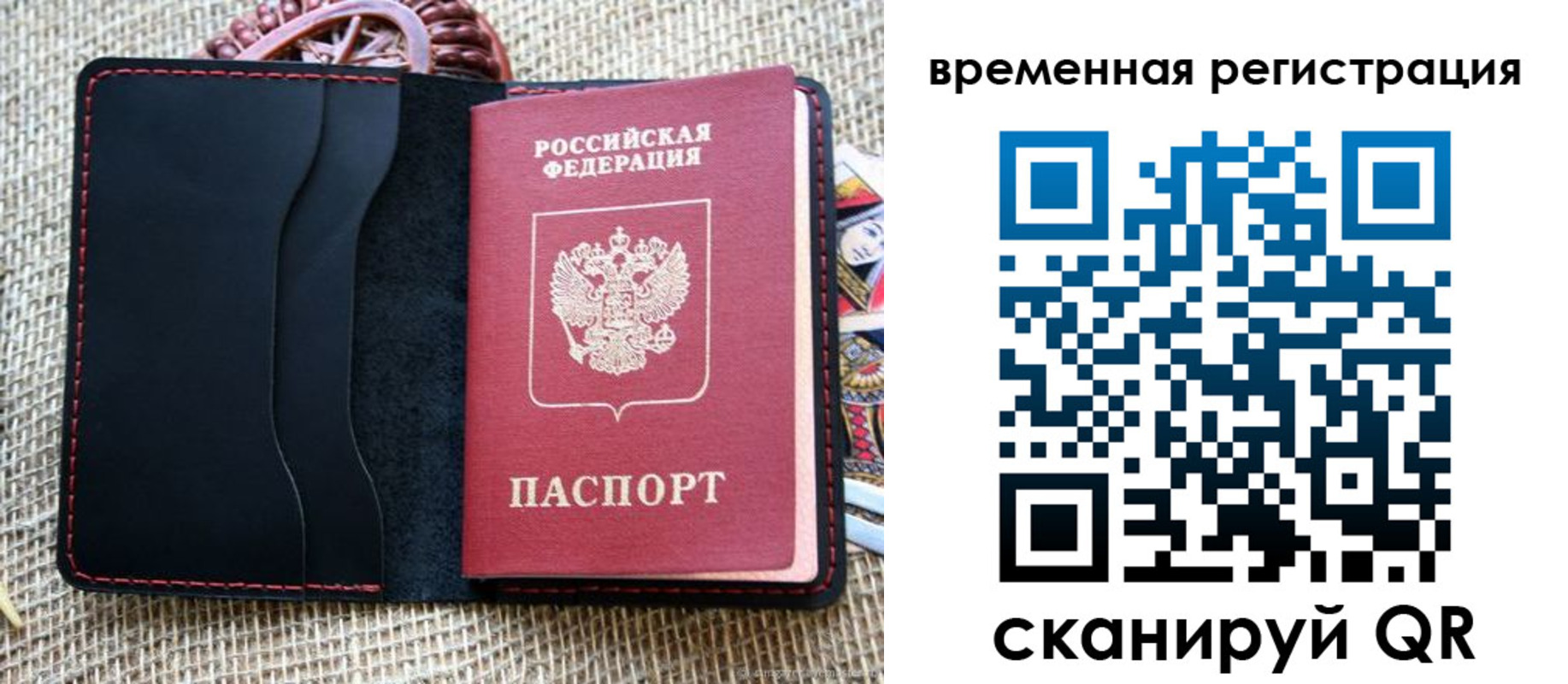 временная регистрация поиск в Комсомольске-на-Амуре