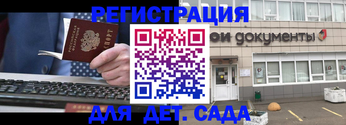 прописка гарантия в Комсомольске-на-Амуре