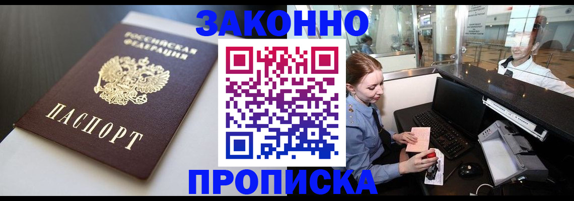 временная регистрация госуслуги в Комсомольске-на-Амуре