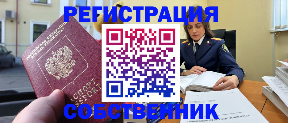 временная регистрация 2025 в Комсомольске-на-Амуре