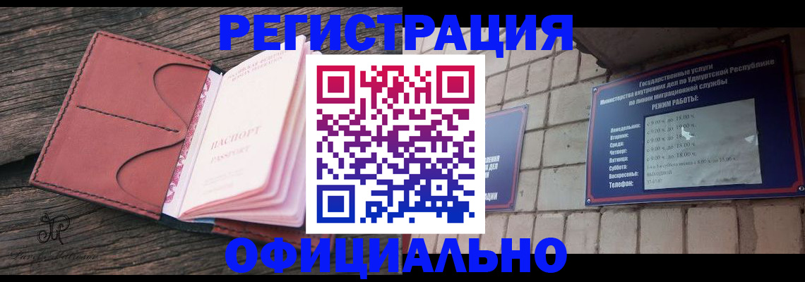 где прописаться в Комсомольске-на-Амуре