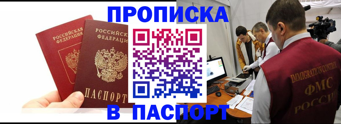 миграционный учет в Комсомольске-на-Амуре
