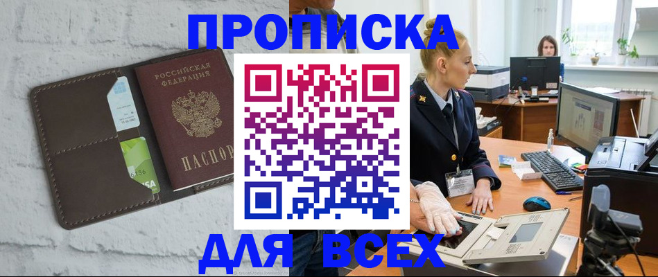 прописка ребенка в Комсомольске-на-Амуре