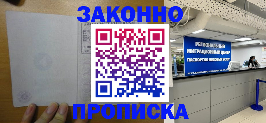 прописка для кредита в Комсомольске-на-Амуре