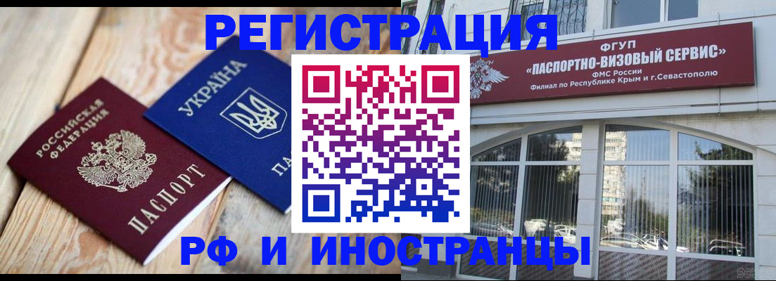 прописка в Комсомольске-на-Амуре