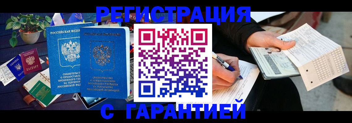 прописка иностранных граждан в Комсомольске-на-Амуре