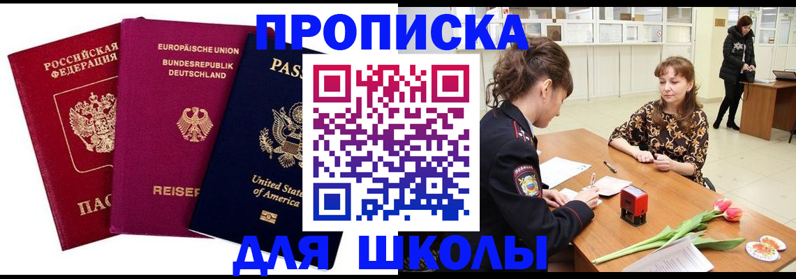 временная регистрация в Комсомольске-на-Амуре