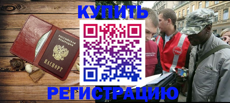 временная прописка в Комсомольске-на-Амуре
