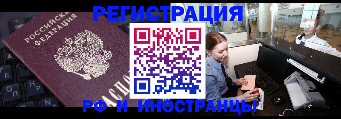 временная регистрация гарантия в Комсомольске-на-Амуре