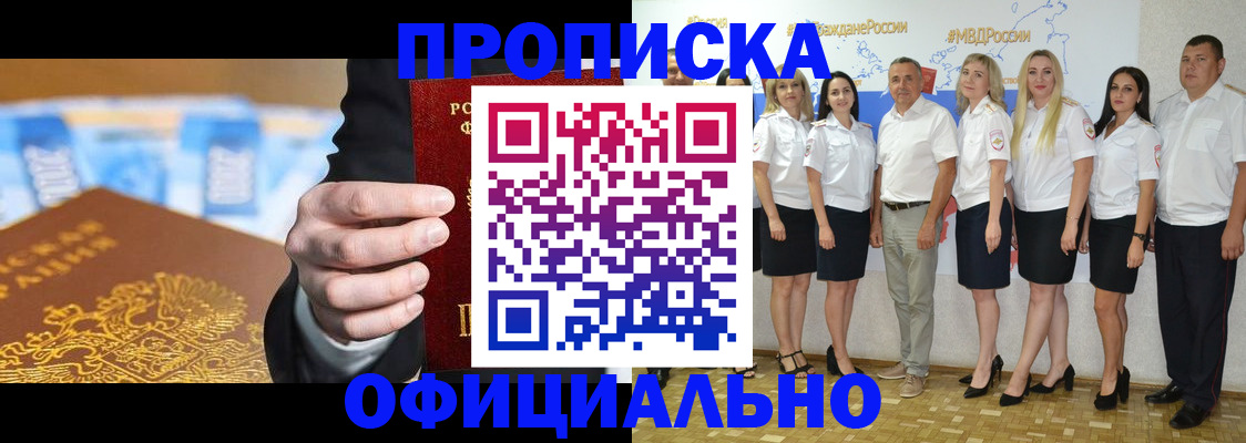 прописка ребенка в Комсомольске-на-Амуре