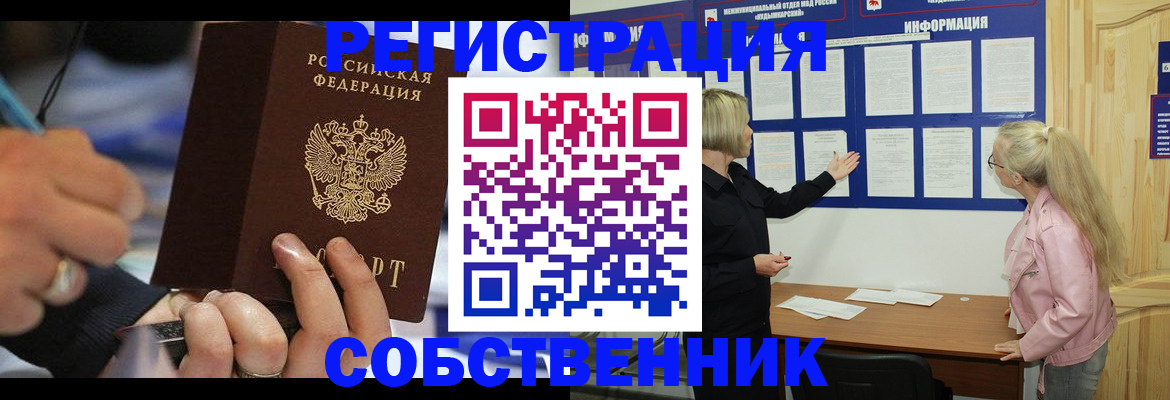 пропишу в квартире в Комсомольске-на-Амуре