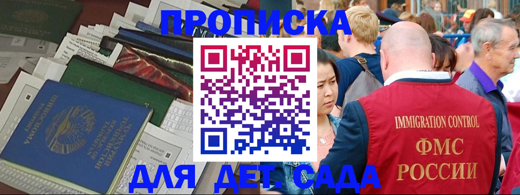 временная регистрация в Комсомольске-на-Амуре
