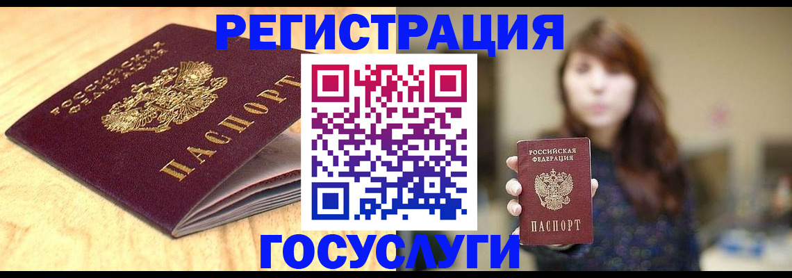 прописка для кредита в Комсомольске-на-Амуре